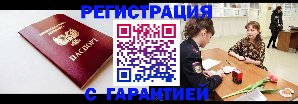 прописка в Ярославле