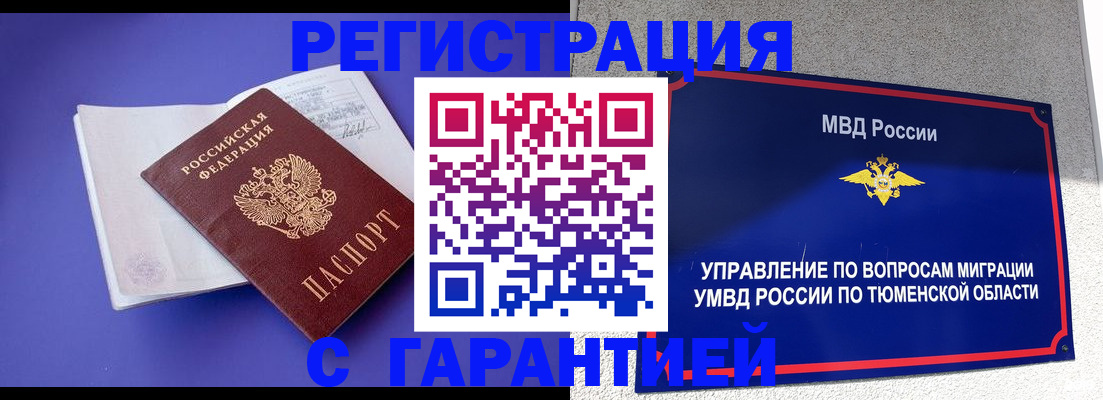 миграционный учет в Ярославле