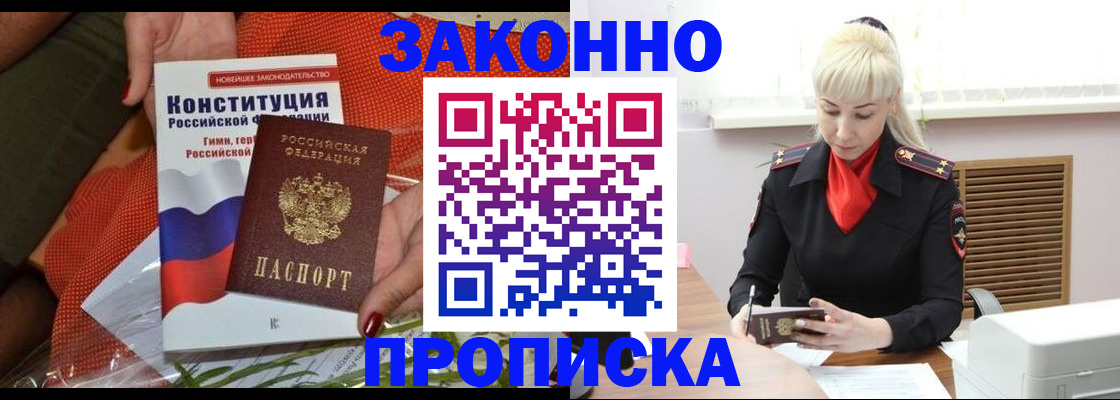 прописка для кредита в Ярославле