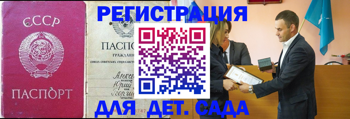 прописка ребенка в Ярославле