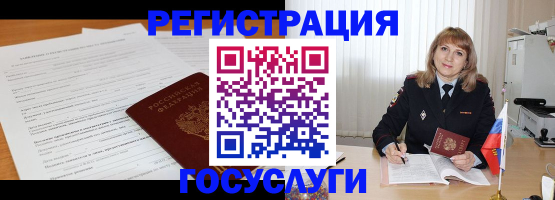 прописка для работы в Ярославле