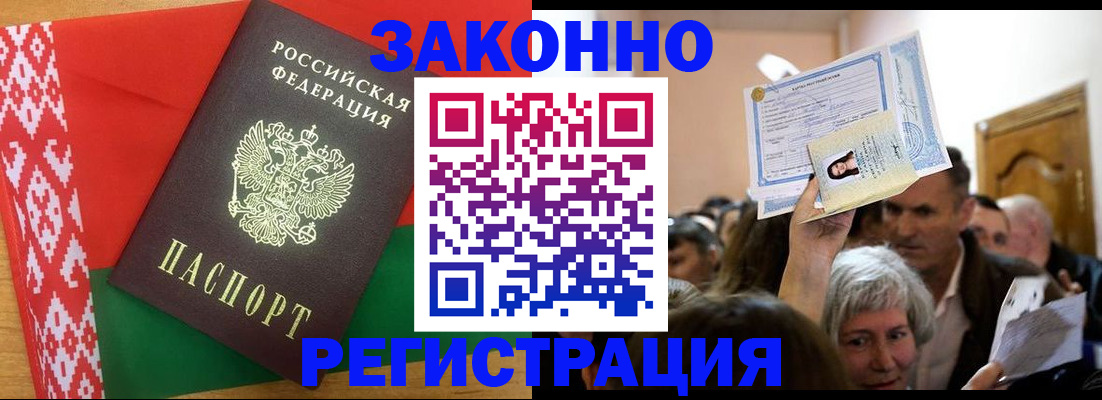 временная регистрация для школы в Ярославле