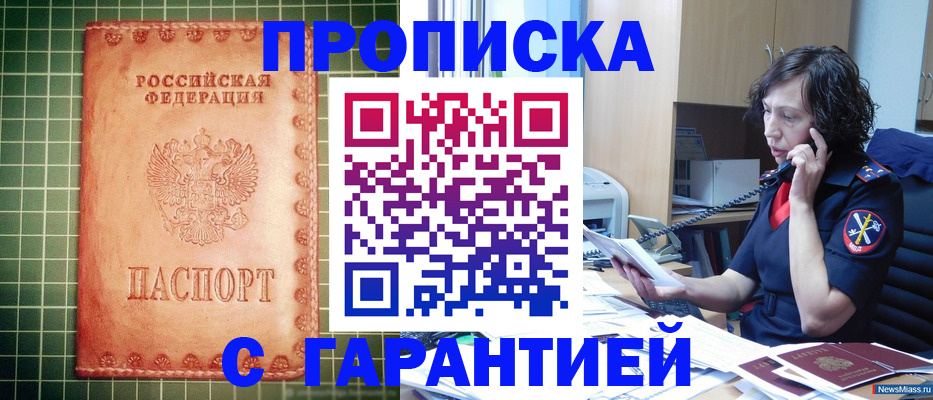 временная регистрация недорого в Ярославле
